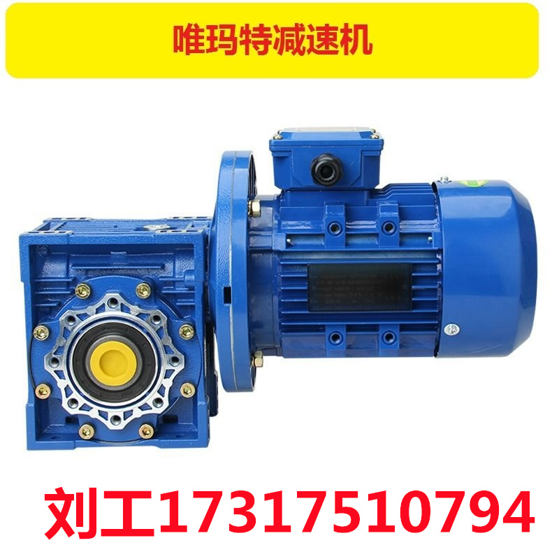 NMRV040-7.5-YVP712-6减速机NMRV040-7.5-YE2-180W带法兰减速器