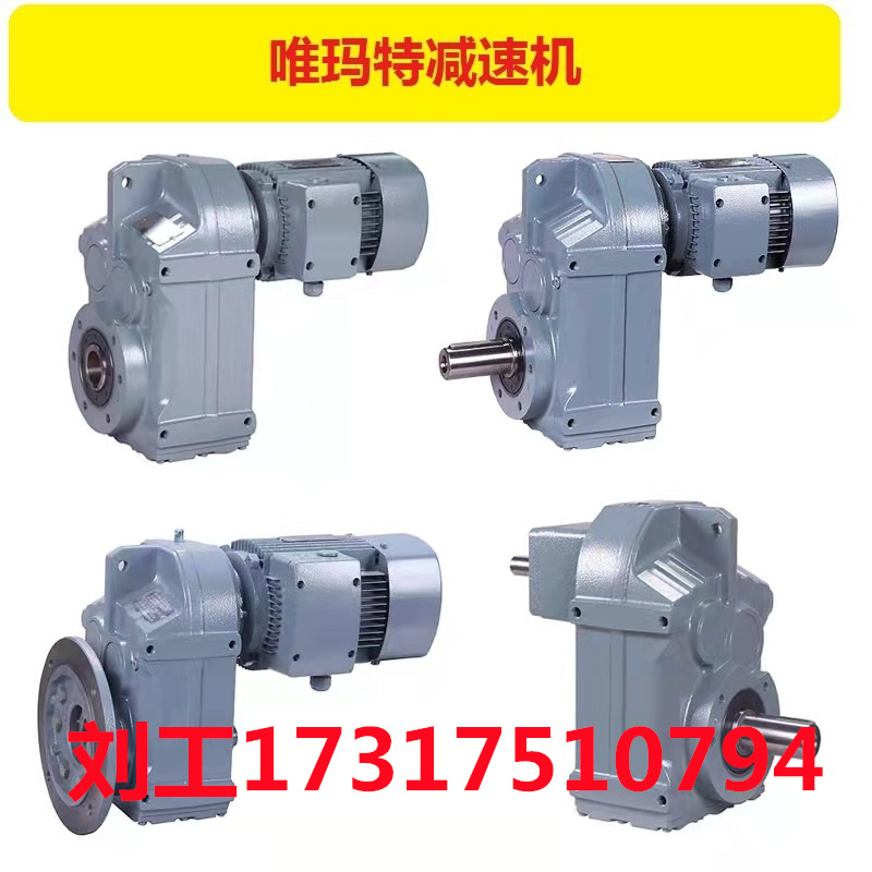 MTJAF87MTD57-Y0.37-6P-2728-M4-270°电机轴小齿减速机波箱