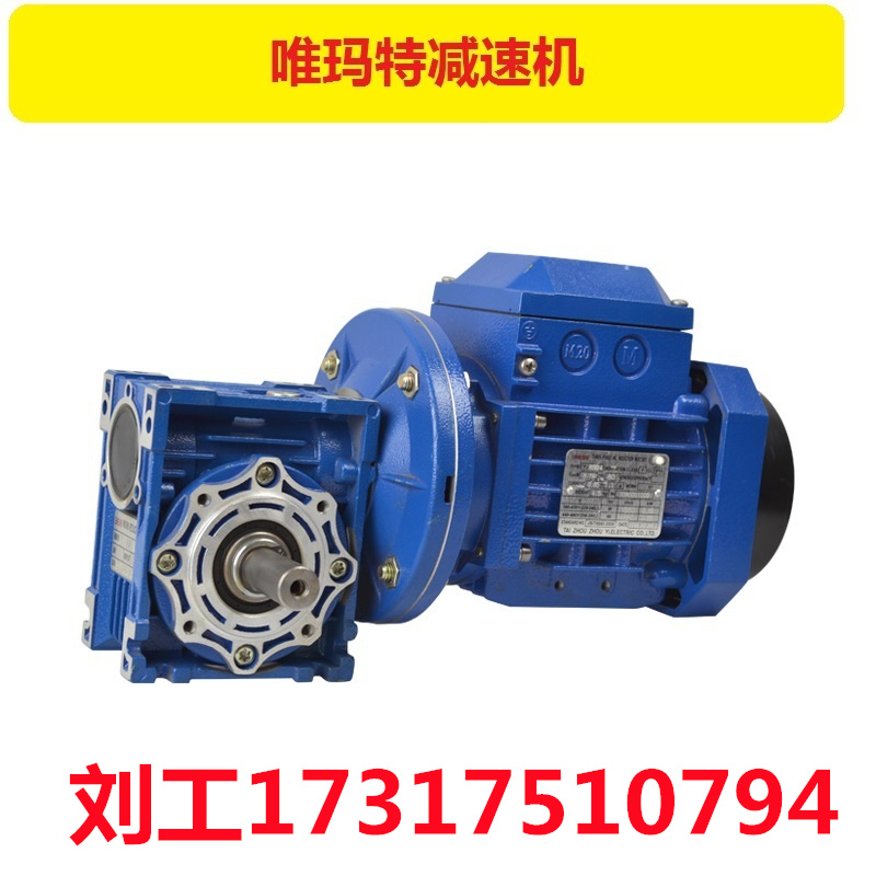 RV090-10-100B14-AS减速机RV090-10-112B5扭力臂减速电机