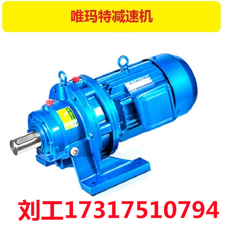 BWD11-47-43-35-29-23-1.1KW摆线针轮减速机电机减速器