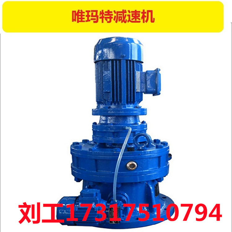 XLEY85-289-4KW减速机BLED41-595-0.55KW三极BWED141-319-0.75KW生产厂商青铜峡