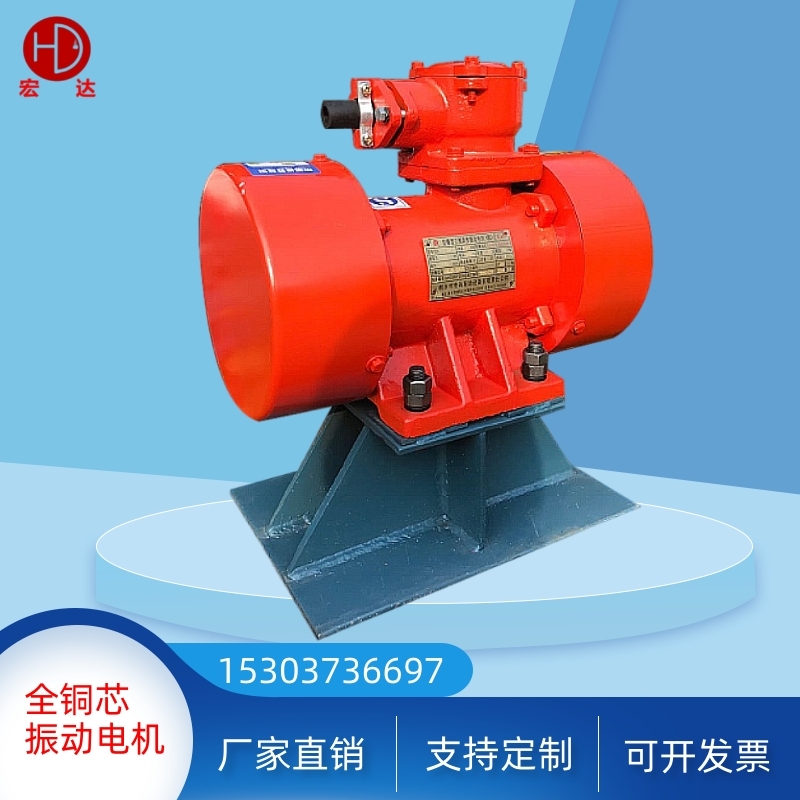宏达防爆仓壁振动器ybzh煤管料仓管带