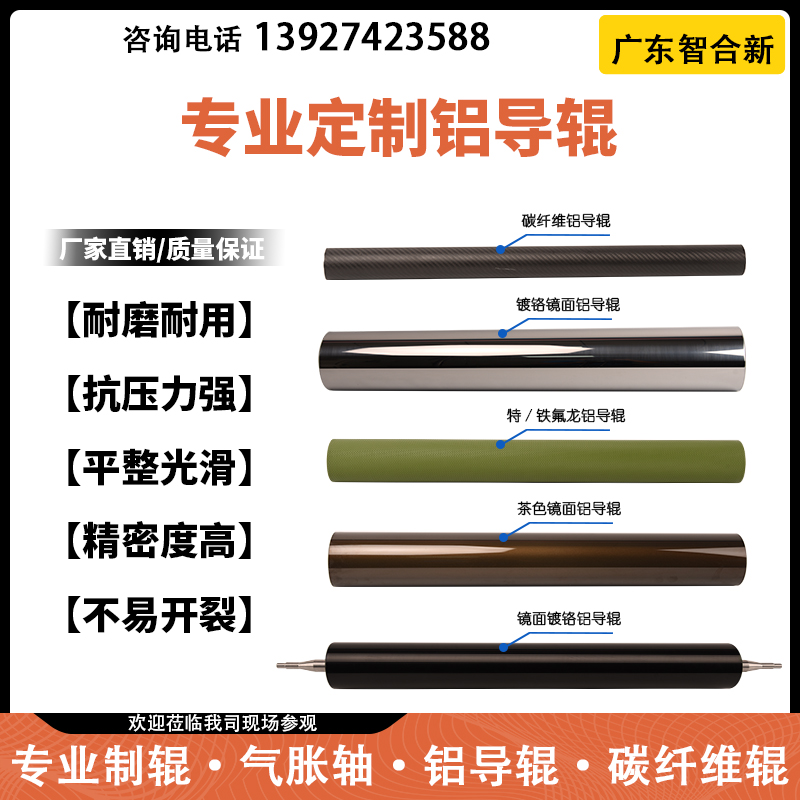 铝合金导辊 硬质氧化铝导辊 氧化处理铝导辊 精密机械行业用铝辊