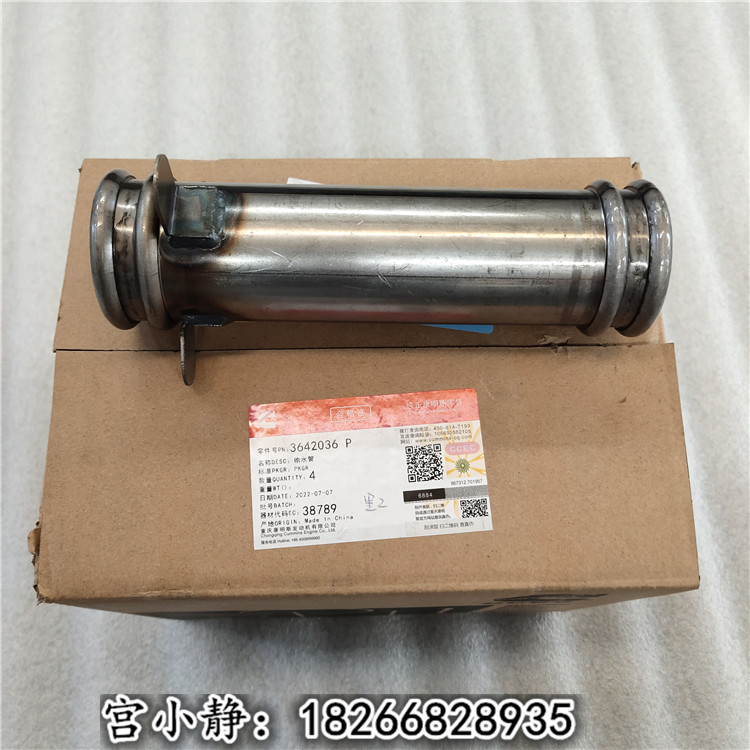 3642036输水管 K38柴油机维修件 CCEC国产订货