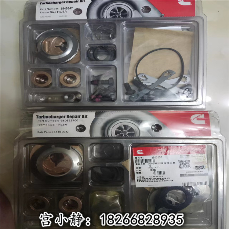 HOLSET霍尔赛特增压器修理包3545647 HC5A进口工具包
