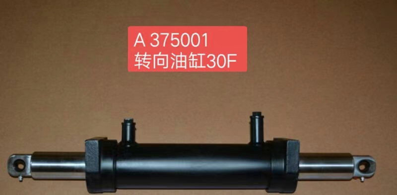 转向油缸