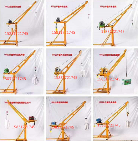 泊头联鑫小吊机全角式多功能小型吊运机建筑工地物料吊运机