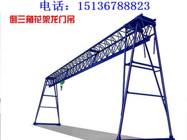 MH型20t龙门吊租赁湖南株洲倒三角龙门吊厂家