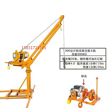 便携式小型吊机建筑工地小型吊运机微型多功能小吊机室内外吊运机