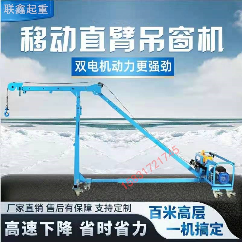  双电机小吊机​吊窗机高层快速小型吊运机离合器移动式小型吊机