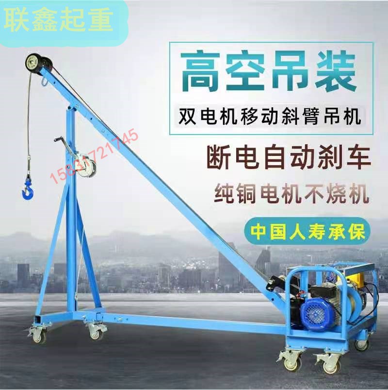 联鑫直滑式小吊机全自动小型吊运机室内外建筑砂石料吊运机