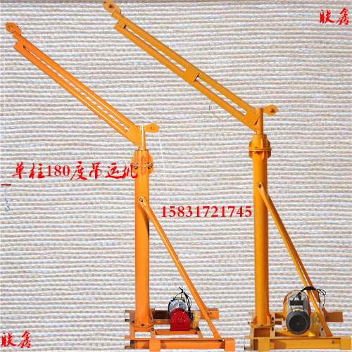 建筑吊沙机小吊机家用阳台小型吊运机多功能旋臂式小型吊机