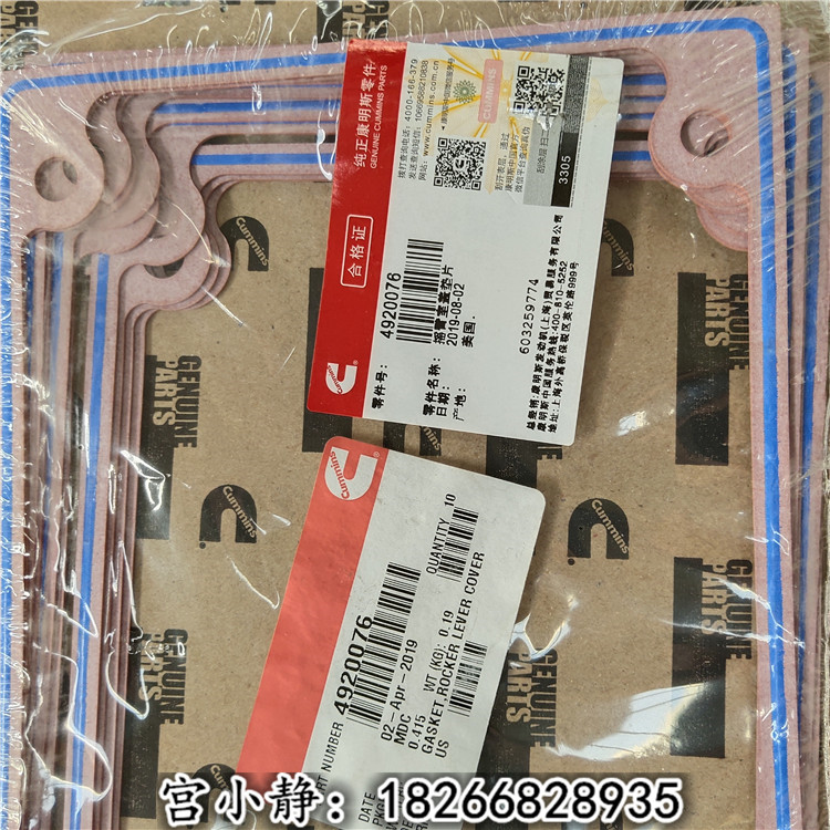 轨道车摇臂室盖3006183配套NTA855重康六缸柴油机