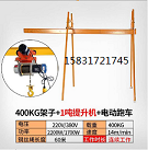 直滑式小吊机单绳大小窗口小型吊运机快速建筑吊运机