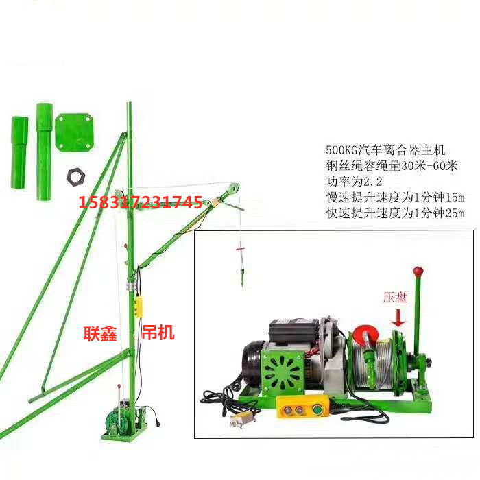 联鑫吊运机220v电动小型吊运机铜芯电机小型吊机便携式小吊机