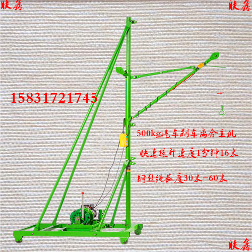  小型吊装机小吊机​家用简易小型吊机旋臂式小型吊运机微型吊运机