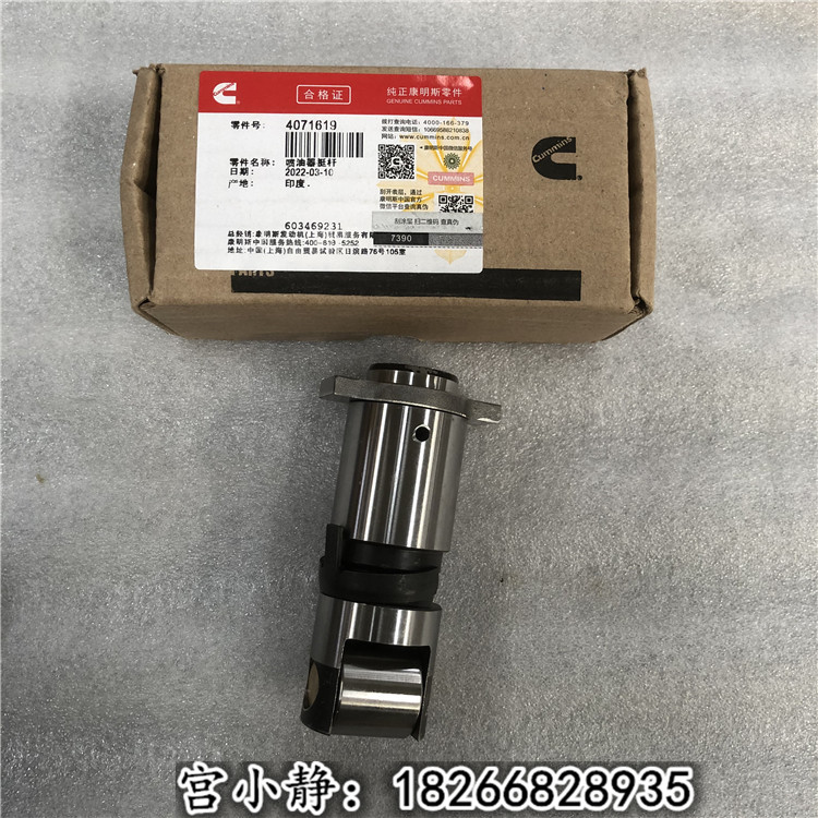 中环动力矿车康明斯报修凸轮轴随动件杆3166418