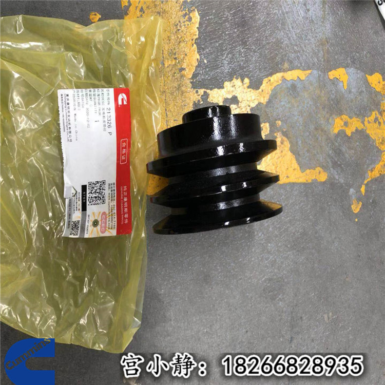 徐工主机厂皮带轮213326 重康电磁断油阀3096857