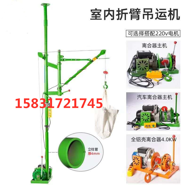 装修室内小吊机家用小型吊运机阳台简易小型吊机便携式吊机