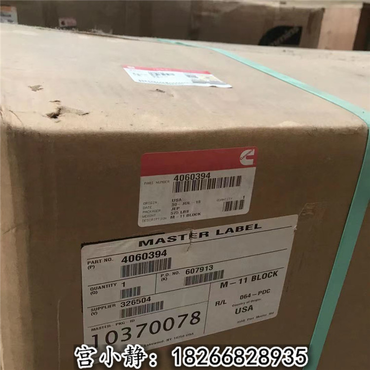 机器厂康明斯报修物资QSN电控机气缸体4060394