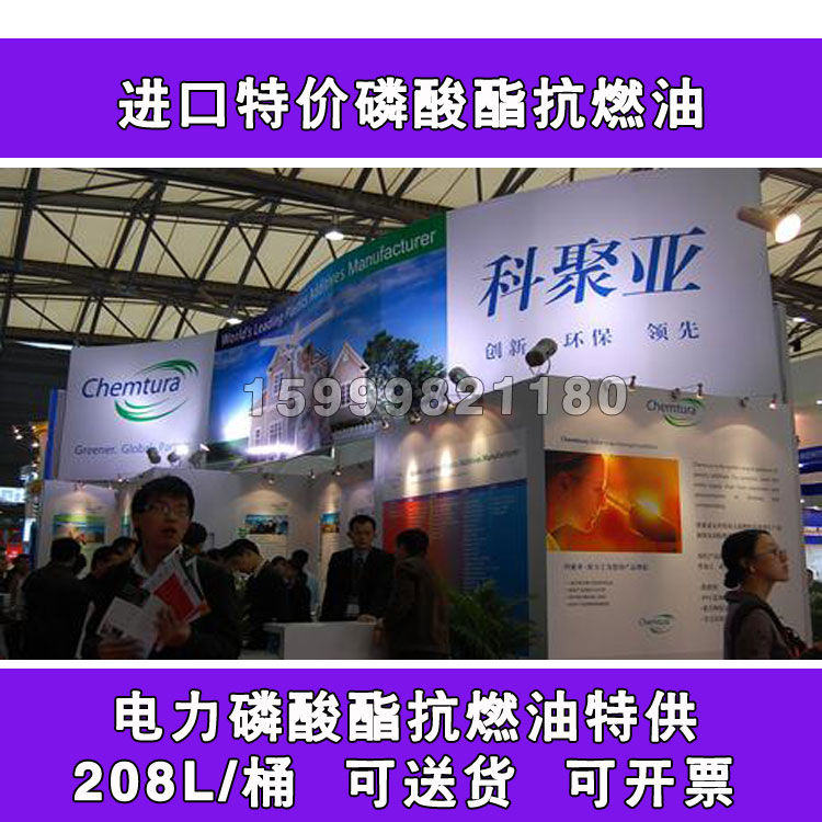 德国朗盛46SJ防火液压液内蒙古 总代理商