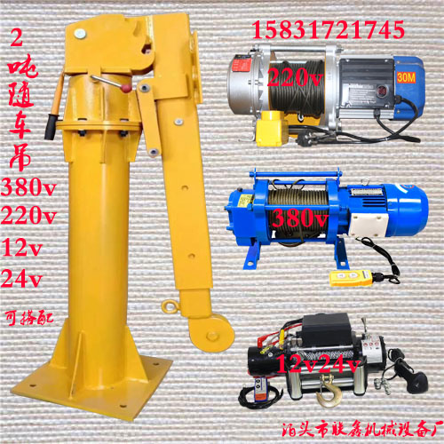 12v24v车载小型吊运机2吨随车小型吊机电动绞盘提升机吊运机