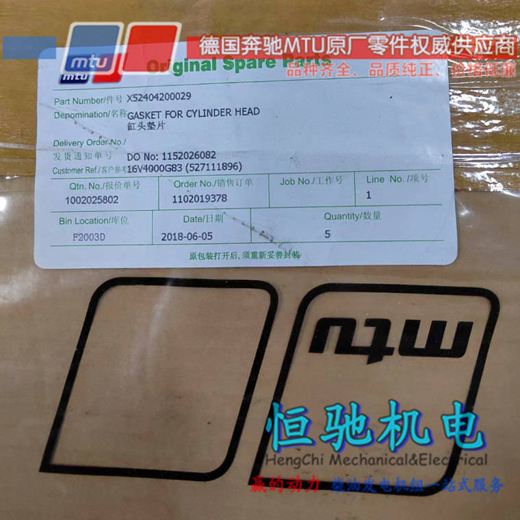 底特律16V4000启动马达