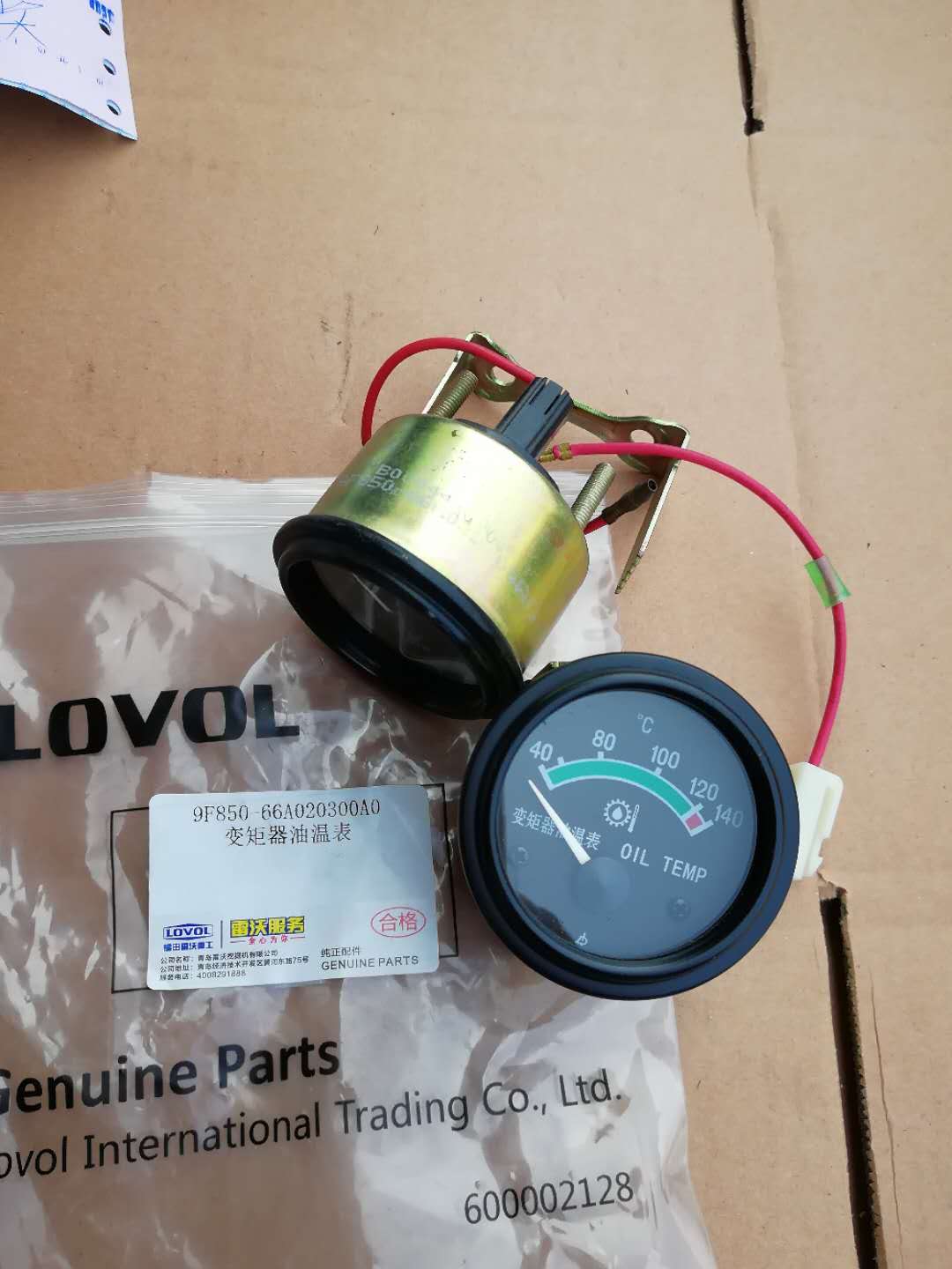 FL958G装载机仪表配件变速箱压力表