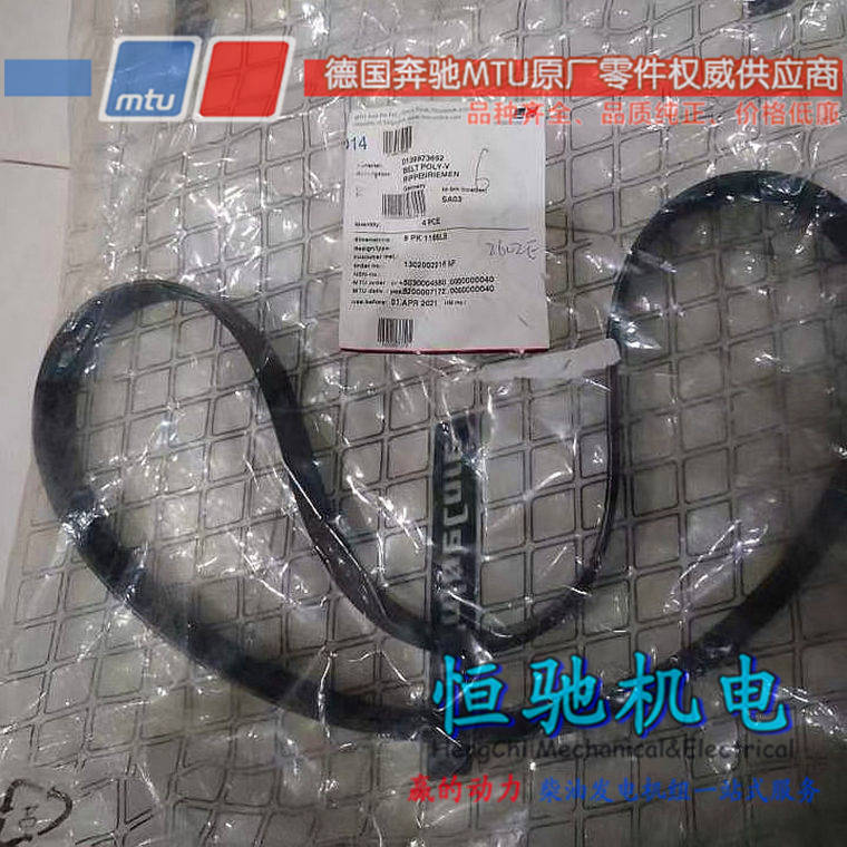 奔驰MTU12V4000发动机零件
