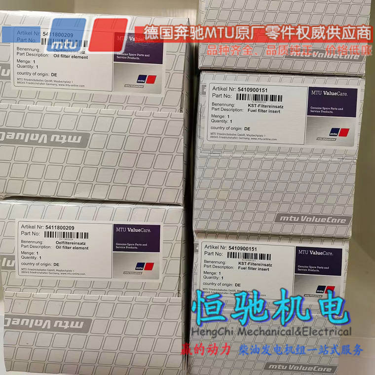 MTU发动机修理包 20V4000G23 发动机配件
