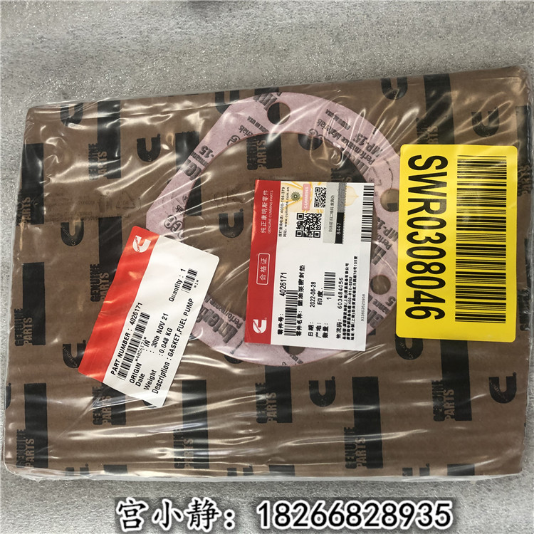 3096077 QSN燃油泵垫片 山推SD22国三发动机