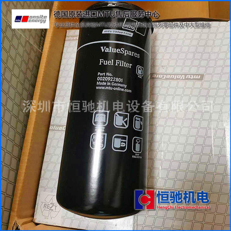 德国奔驰MTUX00012879柴油滤清器