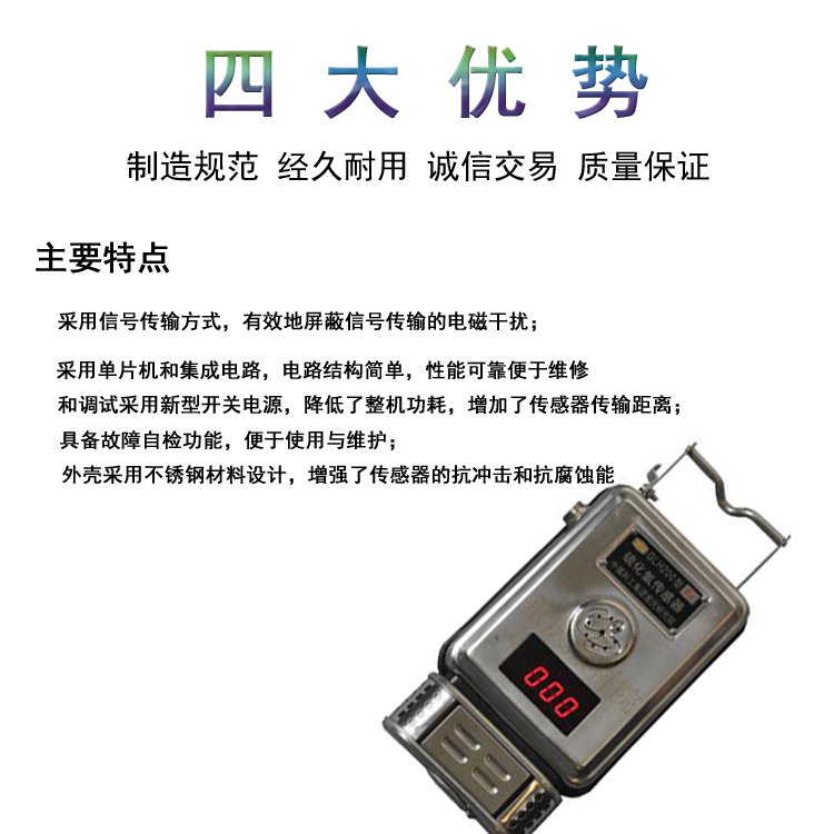 不锈钢材质GRG5H(X)二氧化碳传感器 GRG5H(X)二氧化碳传感器精选厂家