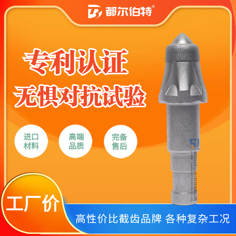 巷道开采U135矿用截齿 回火处理采煤机镐型齿 破岩无火花截齿