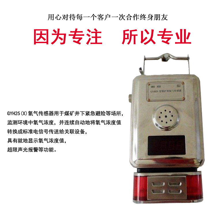 厂家批发GYH25(X)氧气传感器