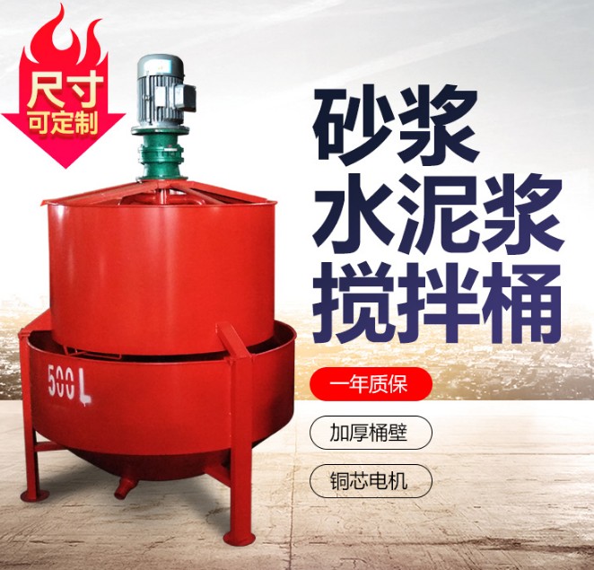 建筑工程用立式灰浆搅拌机自动水泥砂浆强制式制浆机