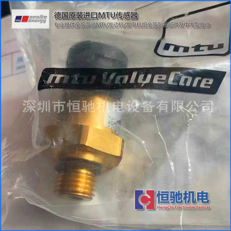 奔驰MTU发动机维修件 MTU6R1600G20F液位传感器