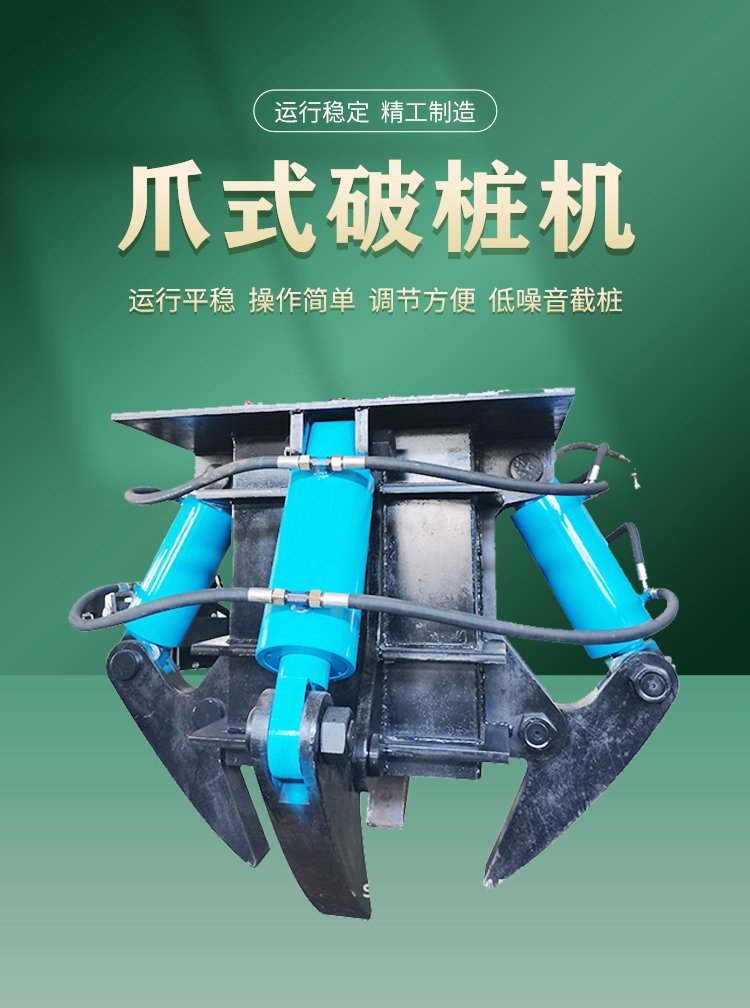 钢筋混凝土水泥桩液压破桩机圆形方形快速截桩机水泥桩破碎机