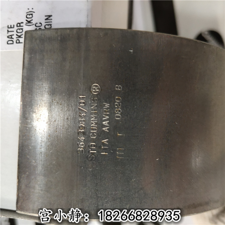 BELAZ 75306连杆轴瓦3643984配套QSK60美康机