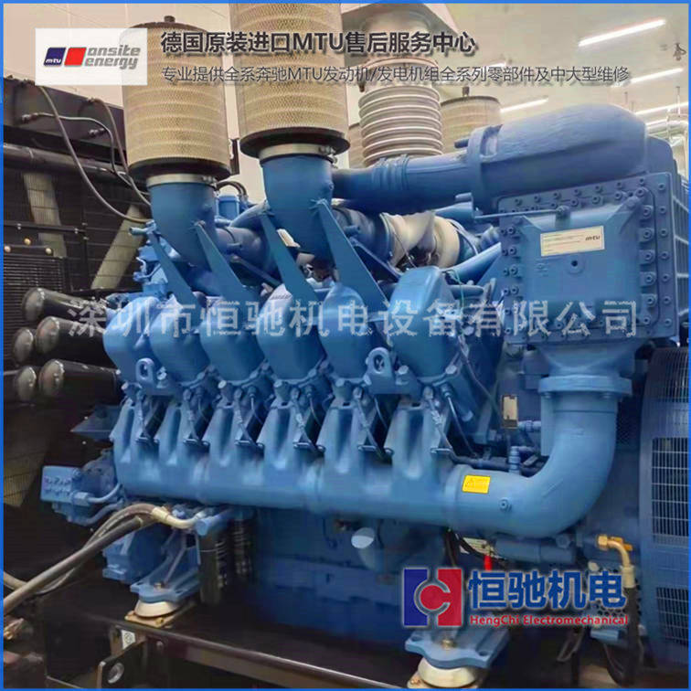 MTU20V4000G83发电机维修售后中心
