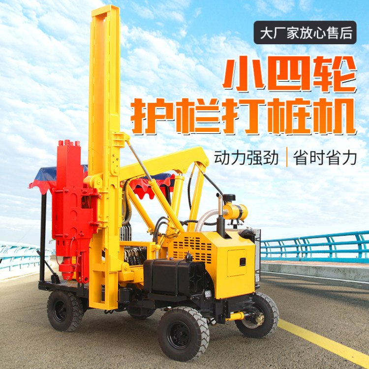 930公路波形护栏打桩机 装载式液压钻孔机 路面钻机恒旺运输车