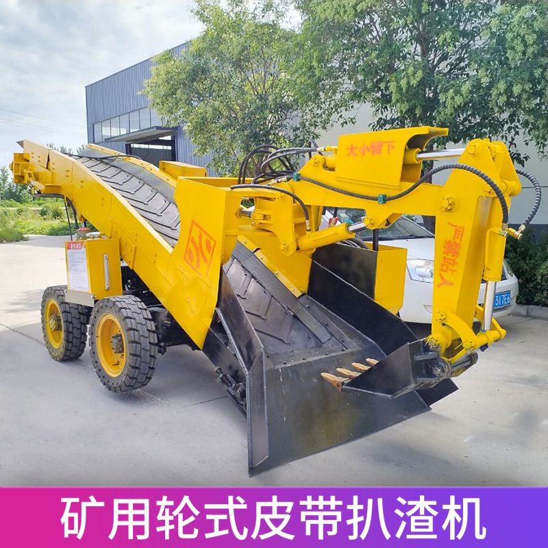 皮带挖掘装载机 四驱扒渣机 源头厂家 质保一年