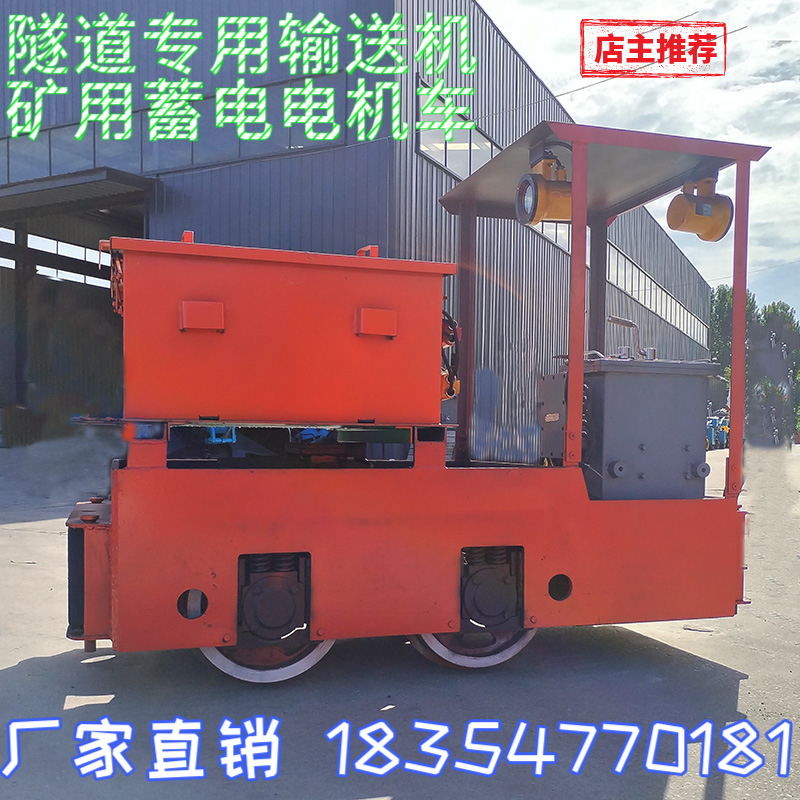 2.5吨蓄电池电机车 矿用防爆牵引车 原厂直销 质保一年