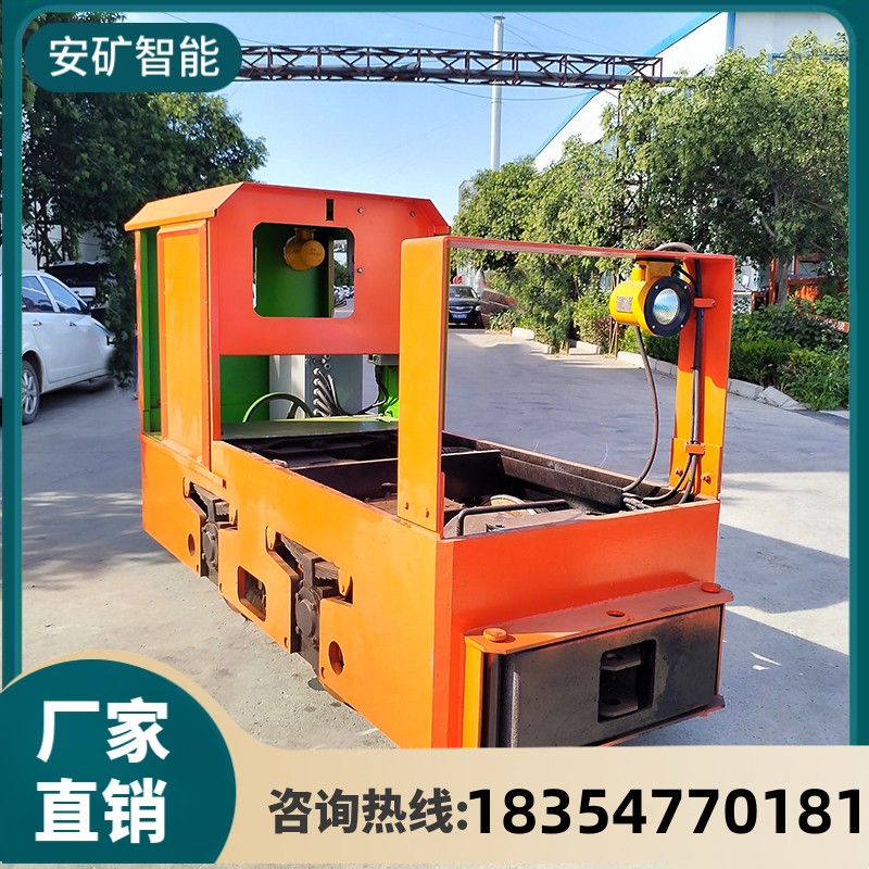 2.5吨矿用电机车 轨道牵引机头 原厂直销 质保一年