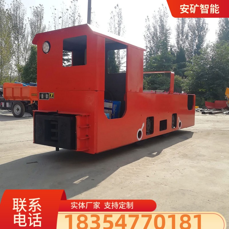 5吨蓄电池电机车 矿用装载输送车 原厂直销 质保一年
