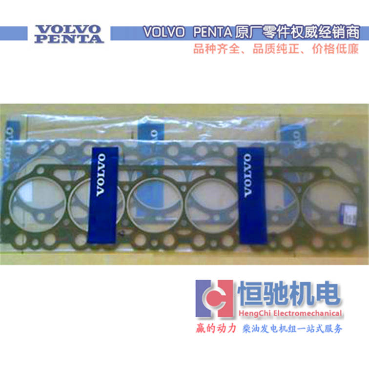 富豪沃尔沃发电机配件规格型号|水泵修理包