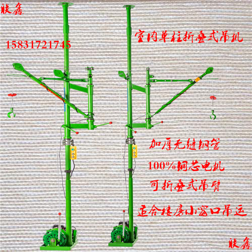 室内吊运机小型吊沙机联鑫家用小型吊机便携式小吊机