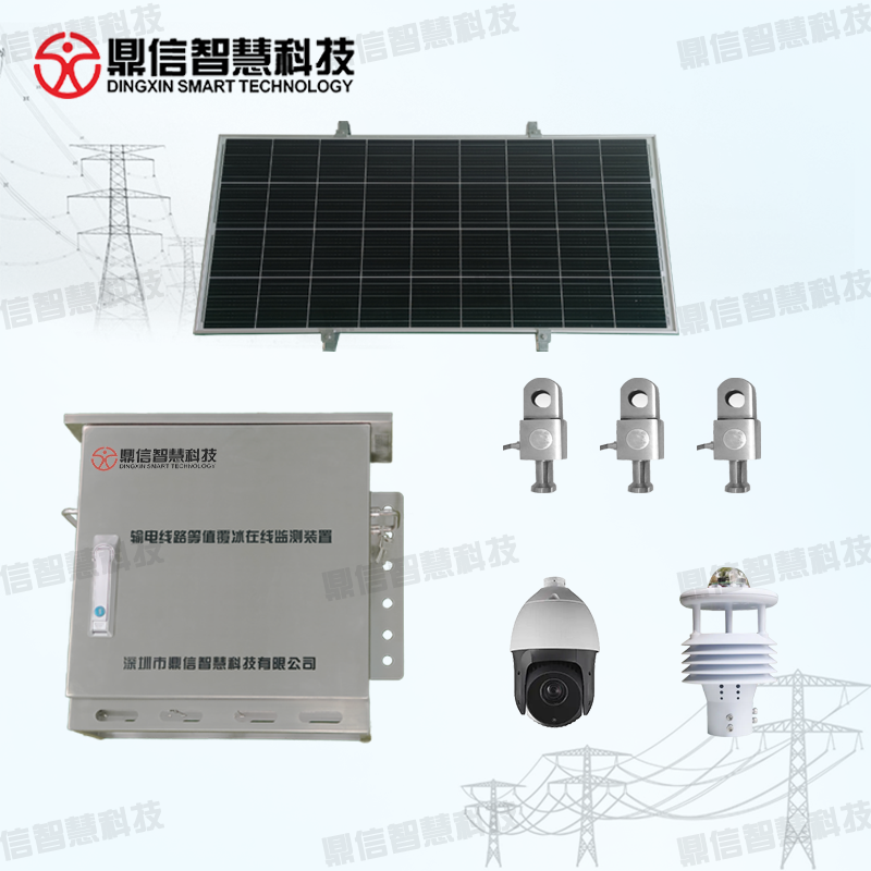 输电线路覆冰在线监测装置厂家
