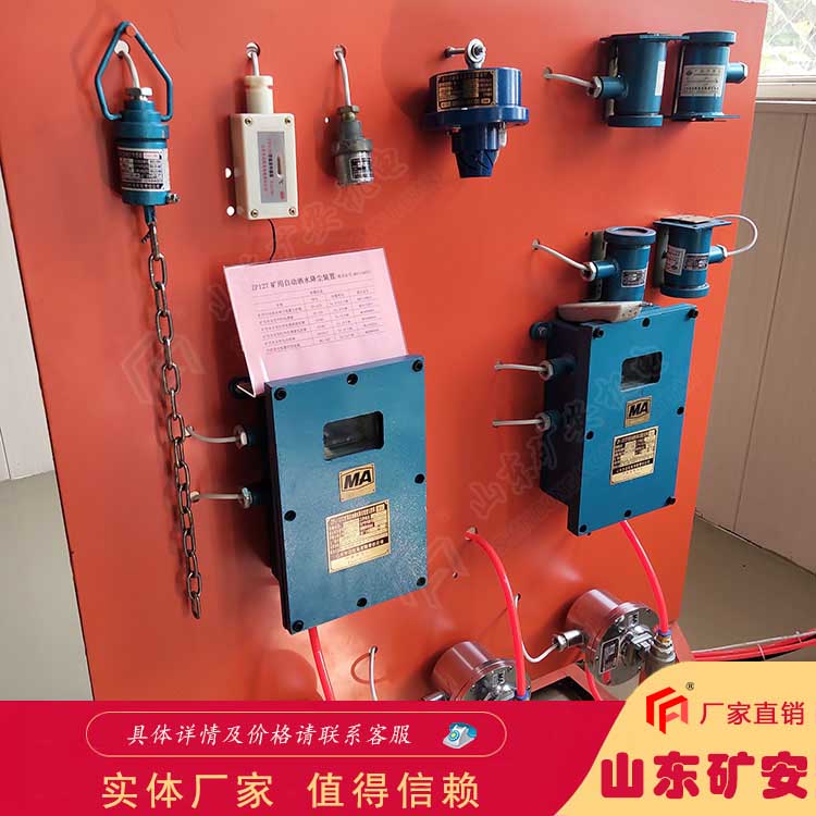 ZP127矿用自动洒水降尘装置可有效实现机头防尘、防火灭火
