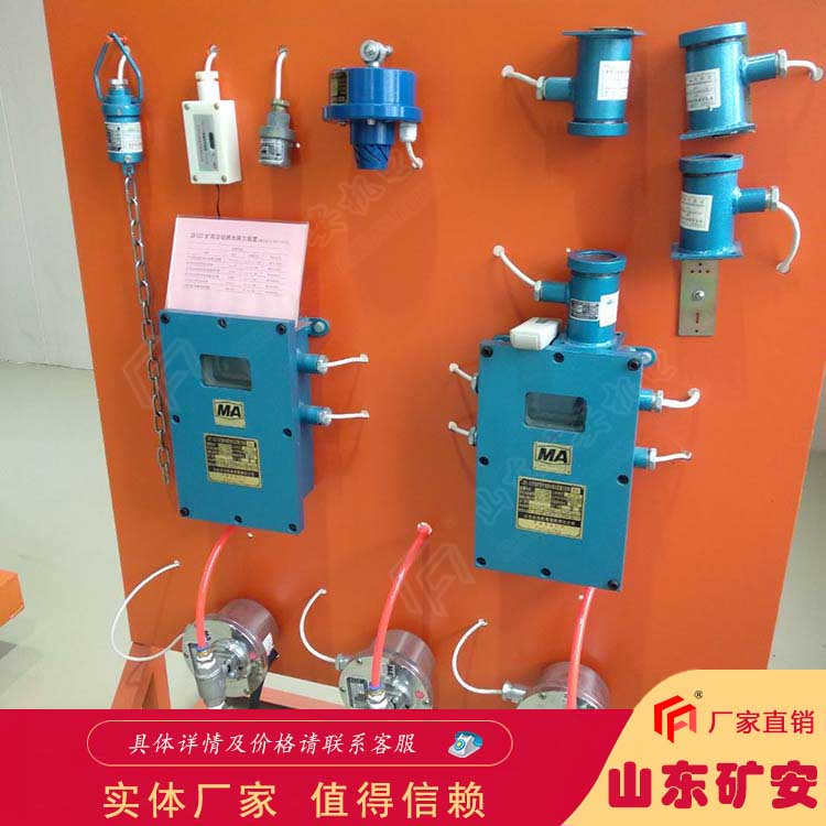 光控自动洒水降尘装置无线双水幕 连续工作